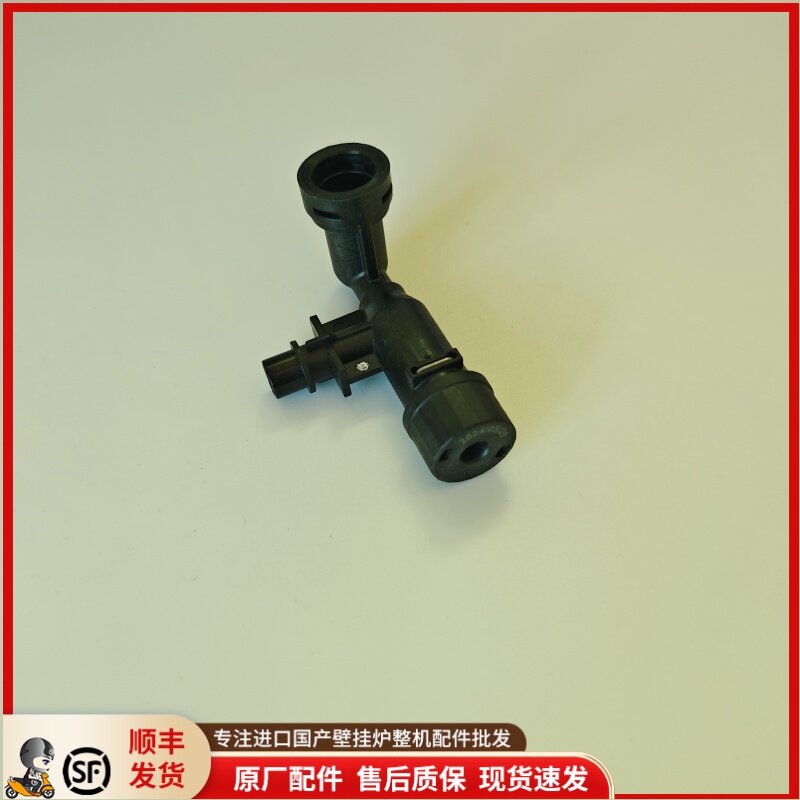 威能壁挂炉锅炉补水阀注水阀