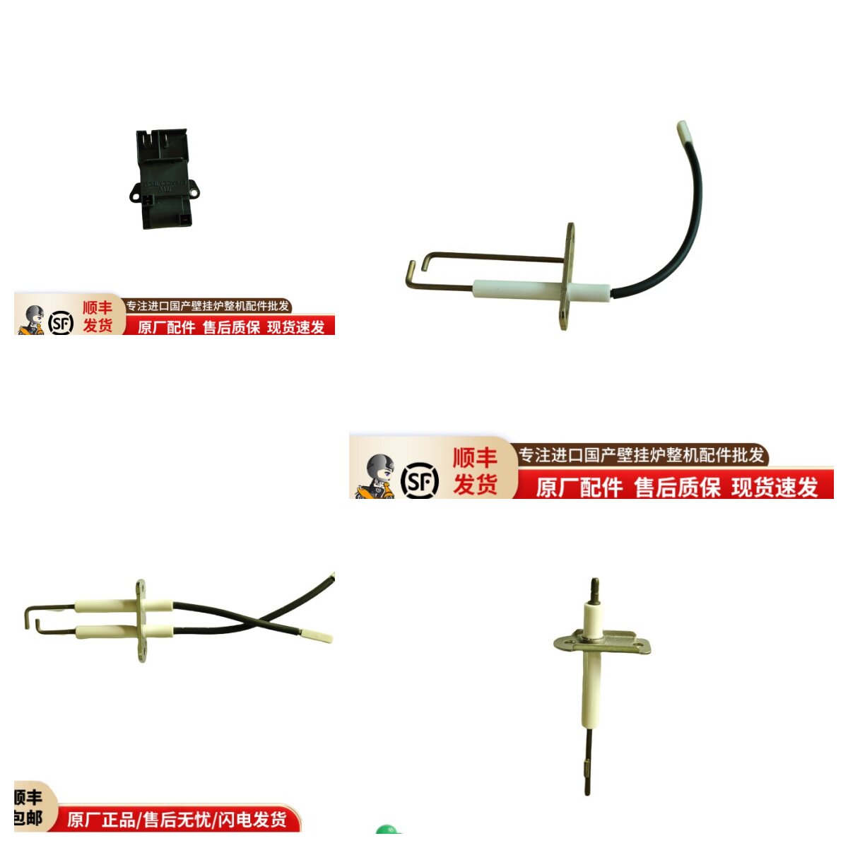点火测火针电极电离电极B1JGHG