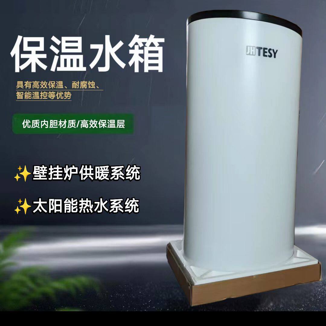 单盘双盘管水箱系统水罐北京上门