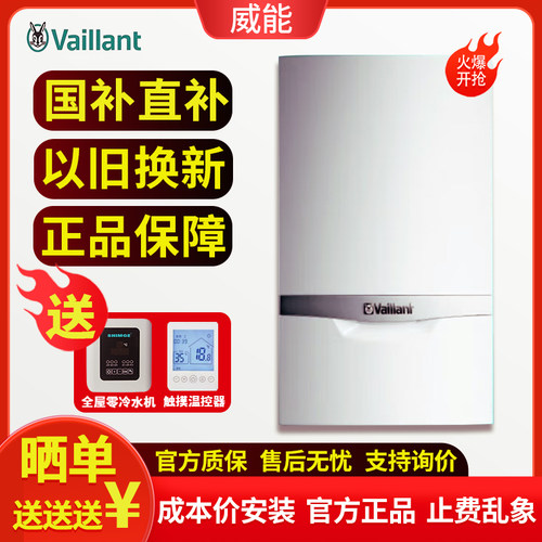 暖炉地暖热水48千瓦65KW