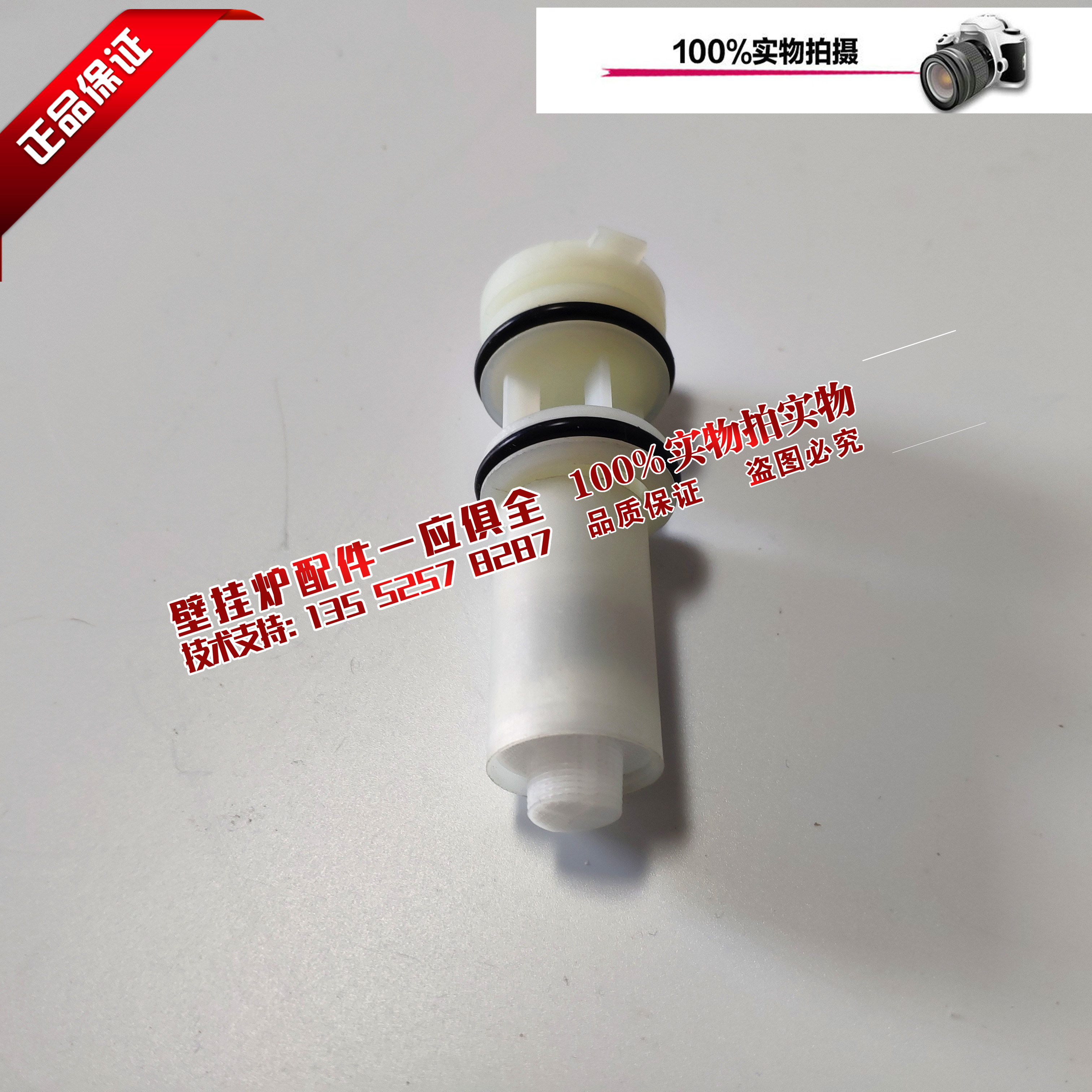 八喜壁挂炉水流传感器 法国夏贝 德地氏燃气壁挂炉水流传感器配件