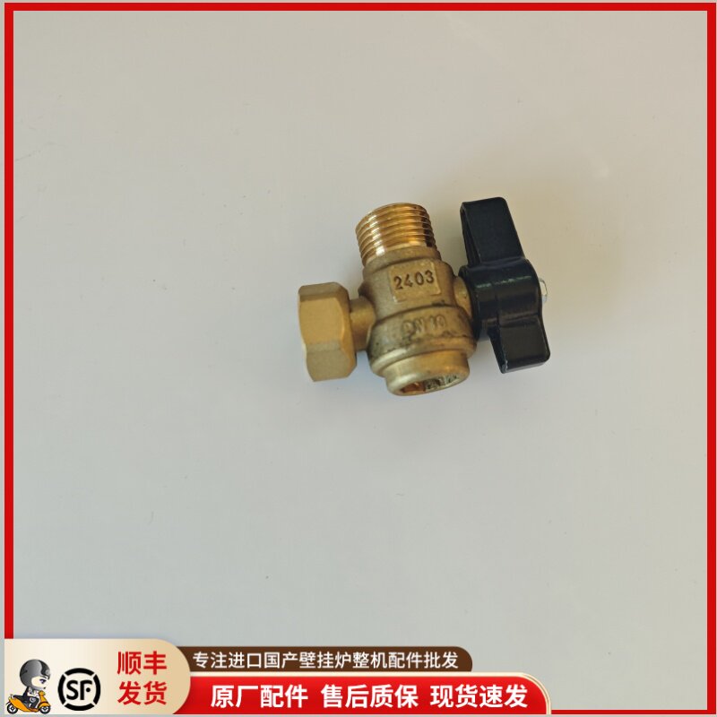 意大利依玛燃气壁挂炉宙斯补水阀