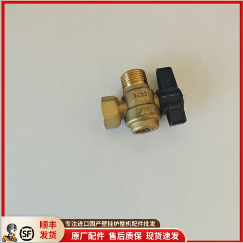 意大利依玛燃气壁挂炉宙斯补水阀