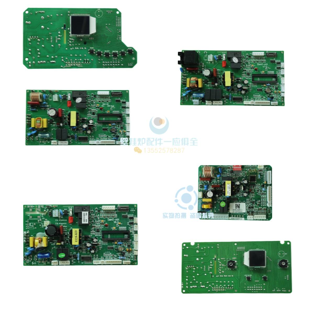迪森小松鼠燃气壁挂炉冷凝主板控制电路板采暖炉B3B5C24M6显示板