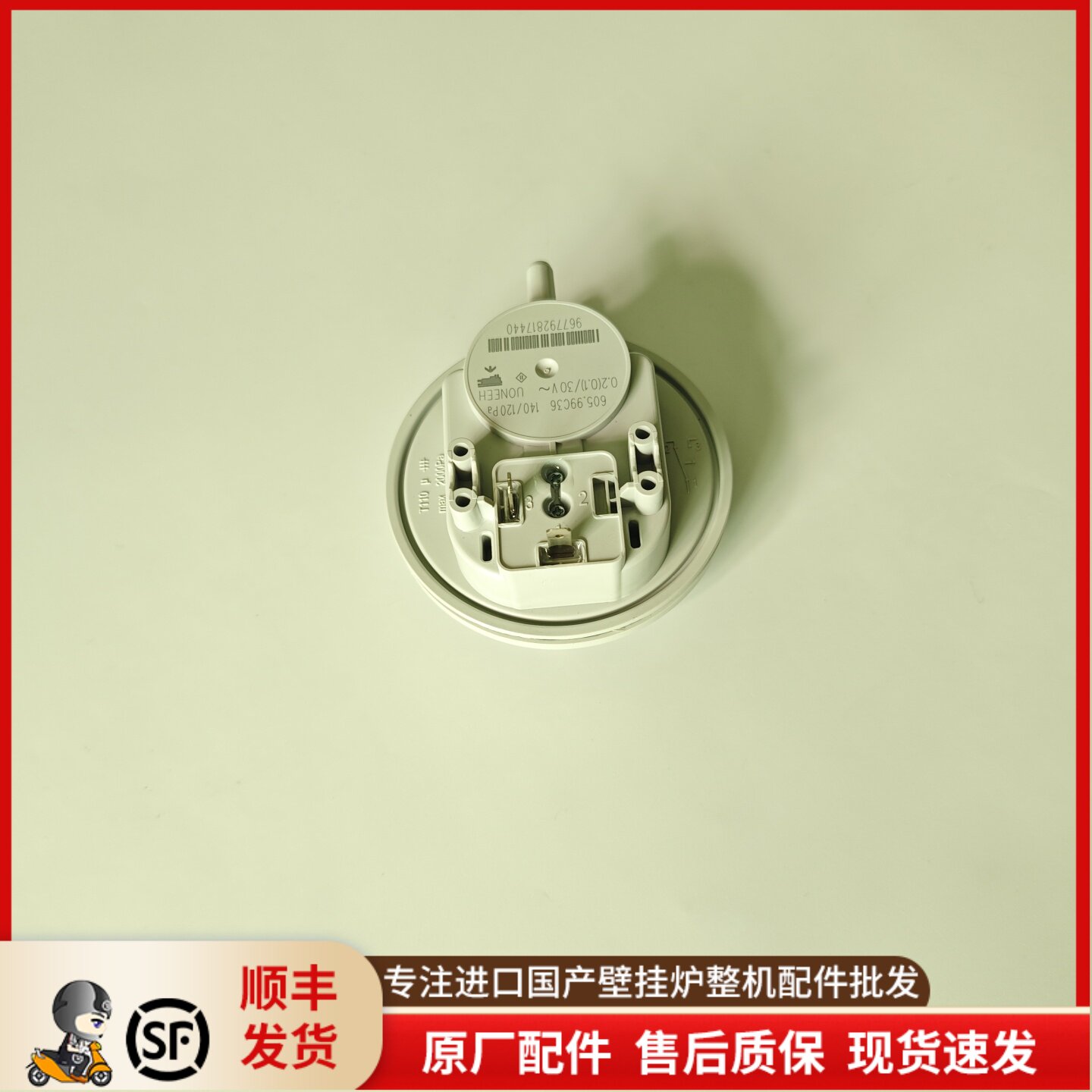 菲斯曼壁挂炉风压开关