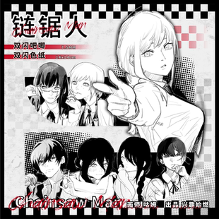 电锯人2同人周边双闪色纸吧唧玛奇玛三鹰朝蕾塞