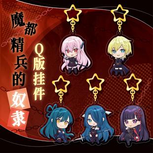 魔都精兵的奴隶超萌Q版山城恋出云天花冬日万凛东风舞希