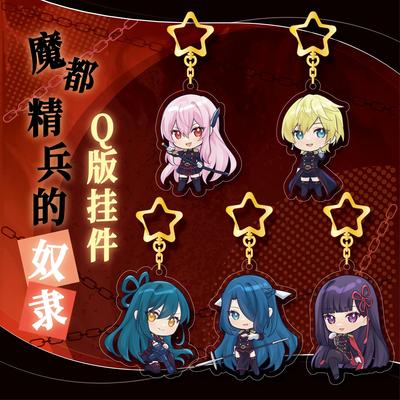 魔都精兵的奴隶Q版萌挂件山城恋