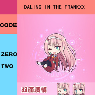 ZeroTwo 原创动漫周边国家队DARLING FRANXX the 02钥匙扣挂件