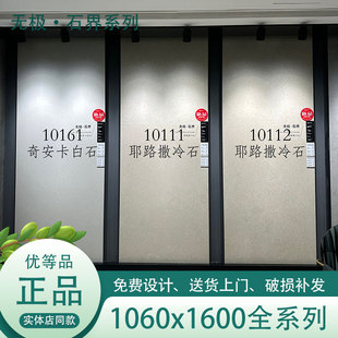 蒙娜丽莎瓷砖波特兰洞石 无极·石界奇安卡白石106-160FEG10161M