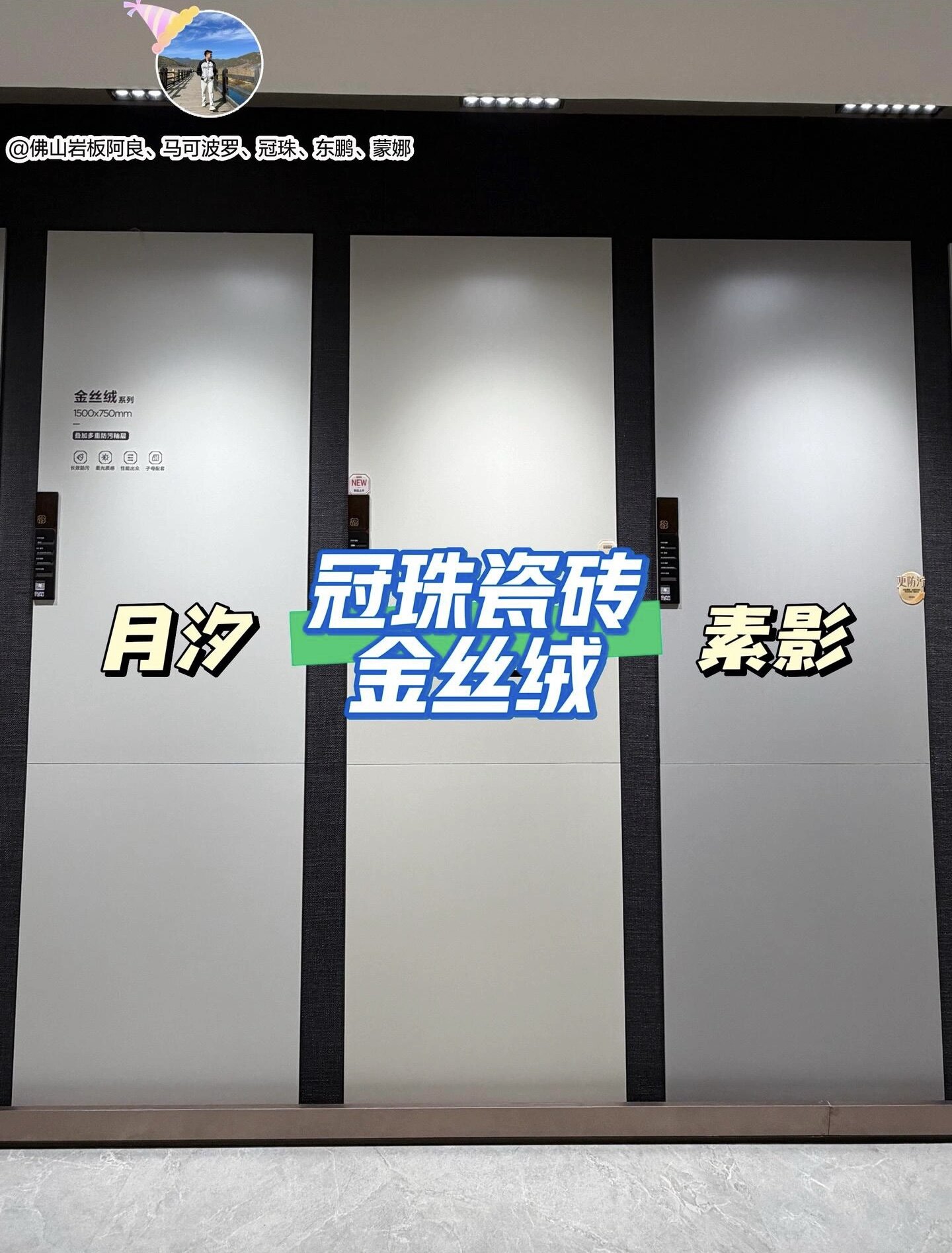 冠珠瓷砖75×150金丝绒系列通体砖