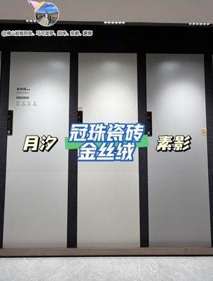 冠珠瓷砖75×150金丝绒系列月汐GF-AR157509-0811X 云舒 晓川初阳
