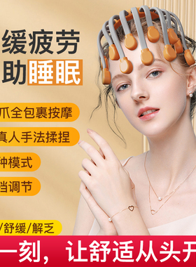 助眠解压八爪鱼头部按摩器红光理疗放脱发挠头皮头疼电动睡眠仪器