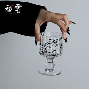 {梦夏杯 未比丹青见 山鸟啼}中古vintage酒杯高脚复古国风杯子ins