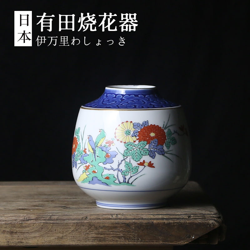 日本进口有田烧花器 花瓶伊万里日式花道插花 家居茶室摆件侘寂风