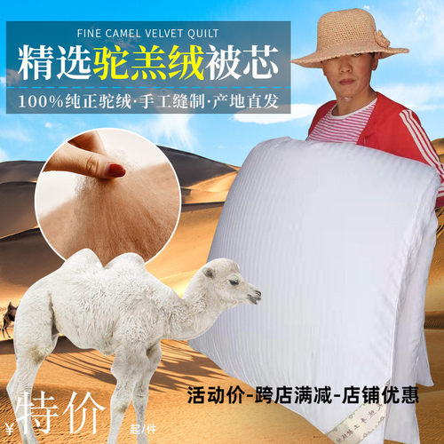 驼毛被100%特等羔绒加厚保暖手工