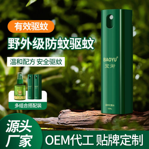 工厂批发森林地带户外驱蚊喷雾露营钓鱼防蚊液成人便携驱蚊水套装