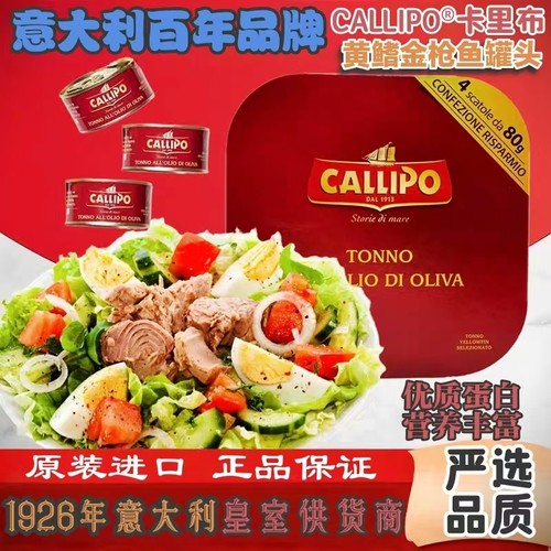 卡里布金枪鱼罐头拌饭面包蘸醋
