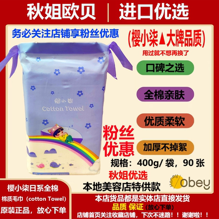樱小柒出口品质洗脸巾洁面巾亲肤棉质毛巾卷筒全棉加厚优质卸妆棉