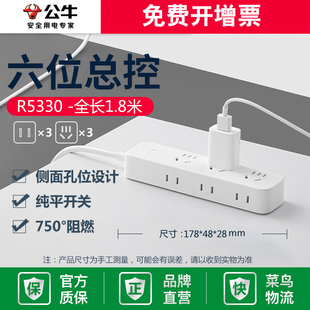 公牛插座GN-R5330六位1.8米两薄插头侧面带插孔插排孔接线板插板