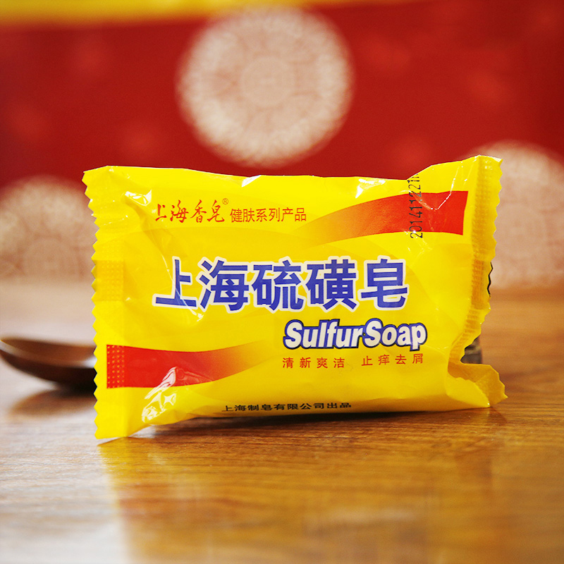 上海香皂硫磺皂清新爽洁去脂去屑正品老牌国货85g
