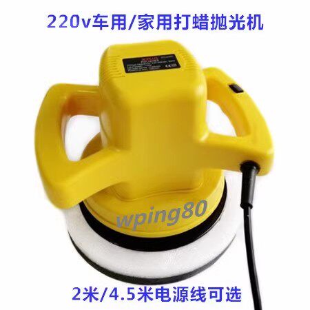 220V打蜡机地板打蜡家用