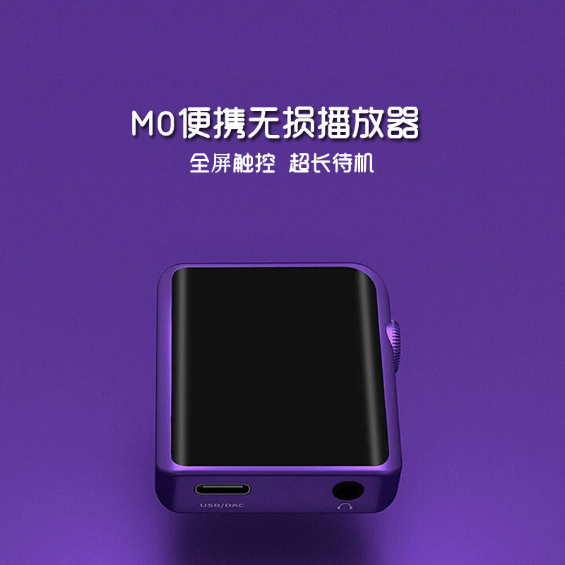 山灵m0迷你无损音乐播放器便携mp3触屏蓝牙插卡运动随身听学生