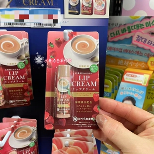 现货包邮 日东红茶限定 日本妆美堂红茶奶茶保湿滋润唇膏/护手霜