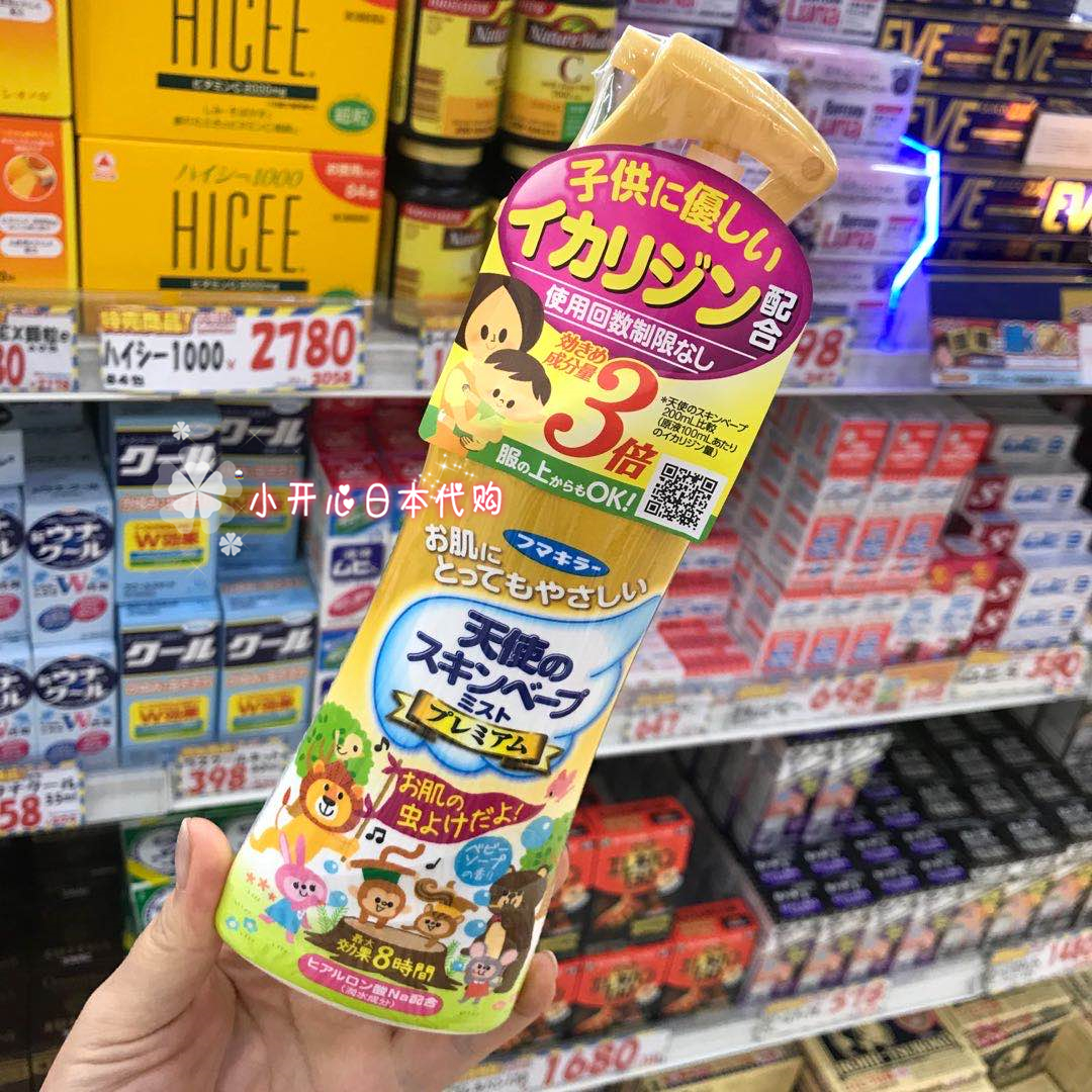 包邮 日本VAPE驱蚊水防蚊虫喷雾 宝宝儿童孕妇可用 粉色绿色金色
