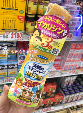 包邮 日本VAPE驱蚊水防蚊虫喷雾 宝宝儿童孕妇可用 粉色绿色金色