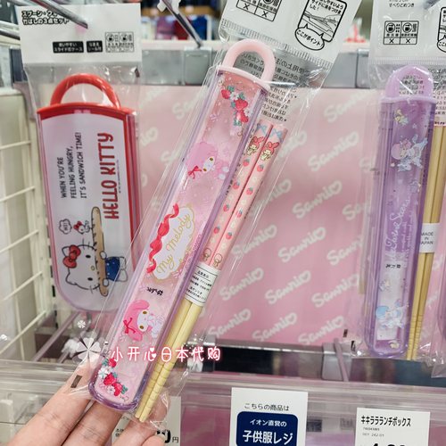 日本三丽鸥儿童卡通筷子带收纳盒