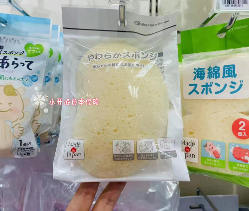 日本阿卡佳婴儿宝宝敏感肌沐浴棉