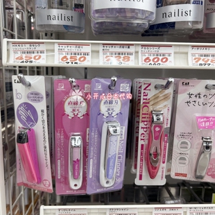 包邮 日本本土 Greenbell/格林贝尔防飞溅指甲钳指甲剪 日本制