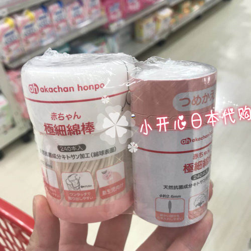 日本阿卡佳婴儿极细棉棒