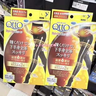 现货 日本采购 Dr.Scholl爽健Medi QttO压力睡眠袜显瘦美腿袜