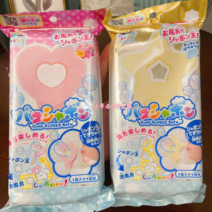 日本manaburo星星爱心儿童吹泡泡棒洗澡玩具泡泡浴洗澡球 包邮