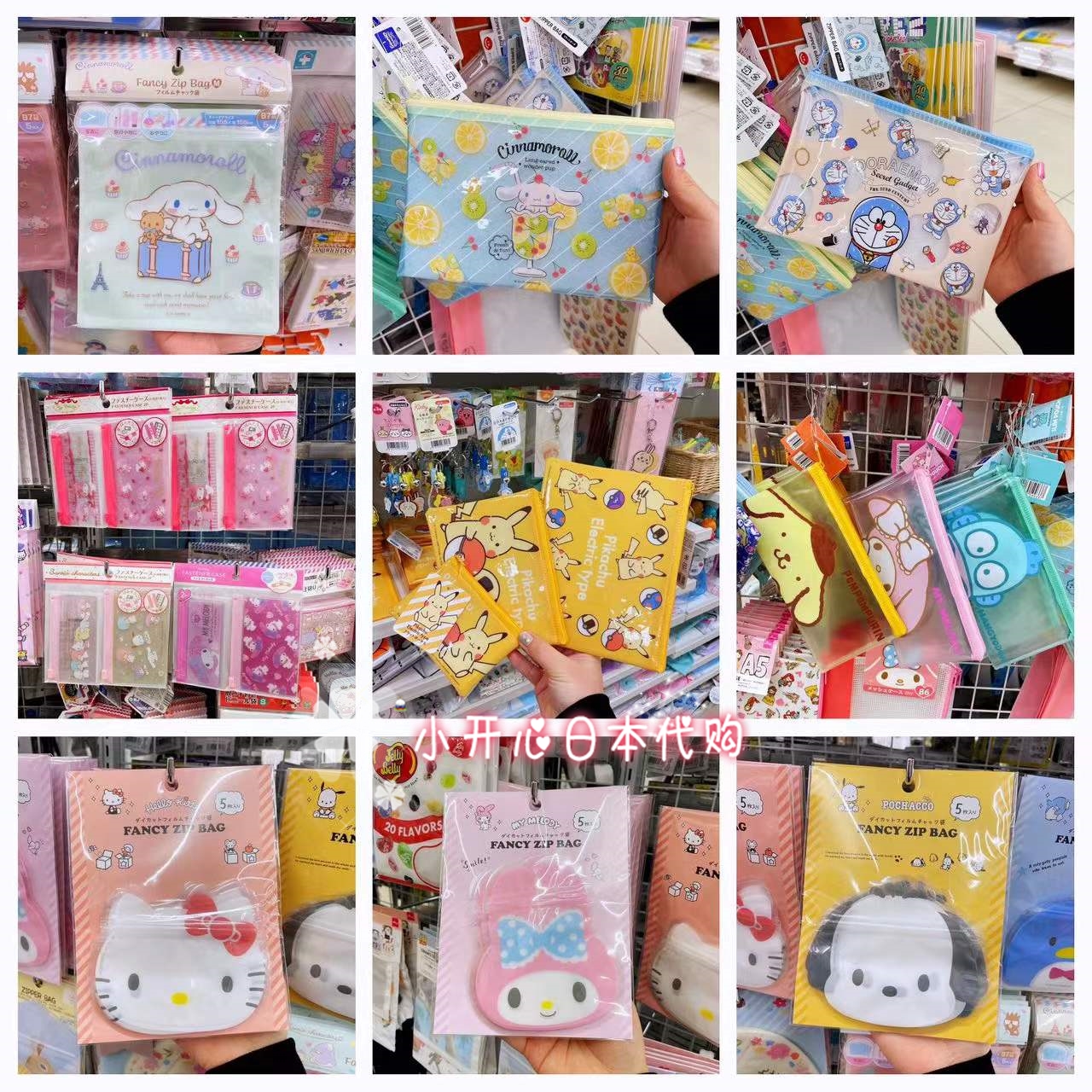 （3件包邮 ）日本三丽鸥杂物收纳袋自封袋化妆品发夹皮筋头绳收纳