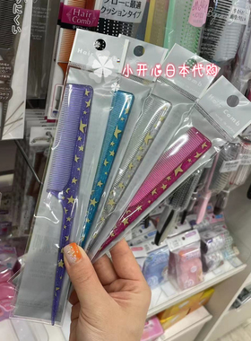 （3件包邮）日本本土 儿童宝宝尖尾梳防静电梳子 颜色以图片为准