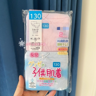 现货 日本采购 日本本土品牌儿童三角内裤 纯棉舒适透气抗菌防臭