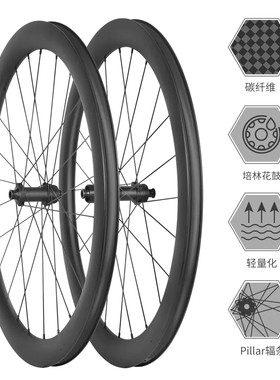 碳纤维公路碟刹中锁轮组 公路车碟刹圈刹轮毂大刀圈38/50mm桶轴版