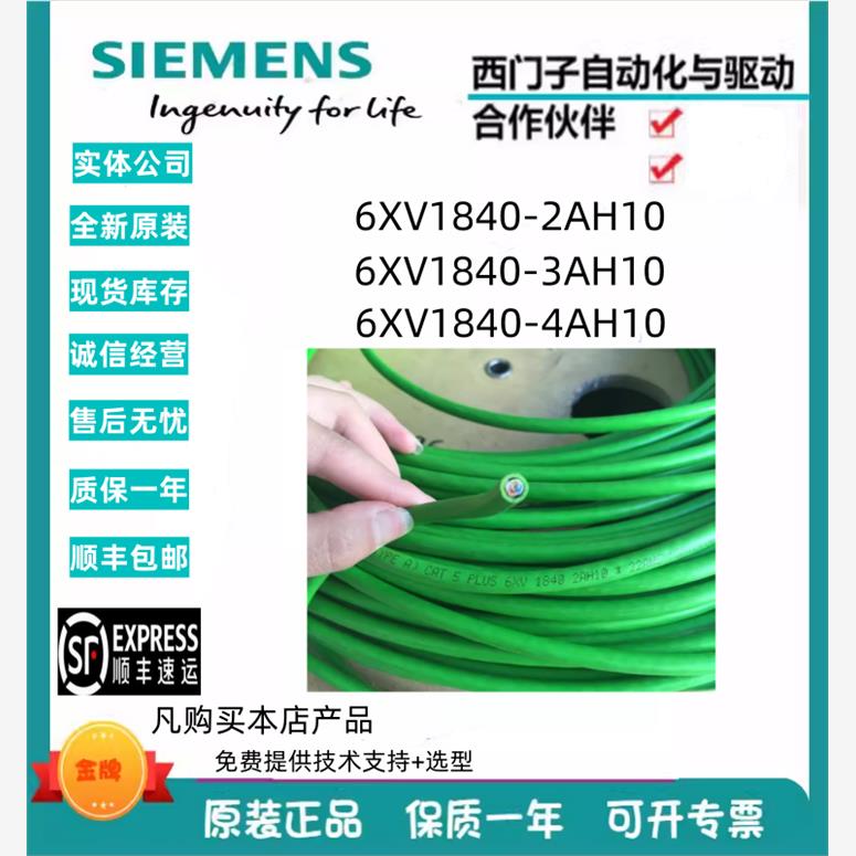 恒悦6XV1840-4AH10/3AH10/2AH10/4芯屏蔽工业以太网/FCTP标准电缆 五金/工具 PLC 原图主图