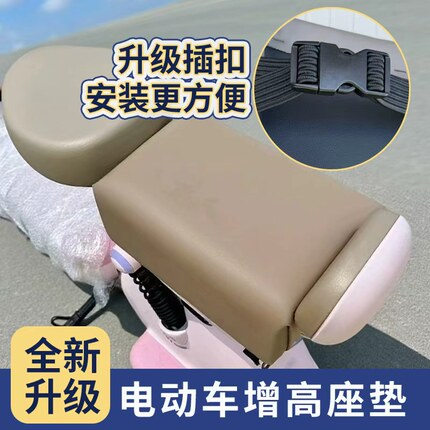 电动车坐垫后座板垫加厚防水座包座子电瓶电动自行车座垫垫高座板