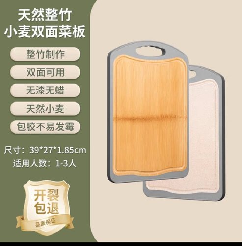 江南双面菜板谷麦纤维乌檀木