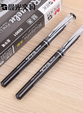 晨光ARP50901全针管直液式走珠水性笔时尚0.5mm考试笔速干中性笔