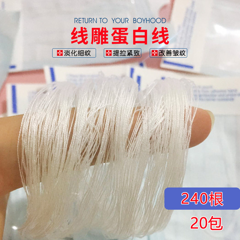 线雕胶原蛋白线提拉紧致肌肤改善面部护理套装