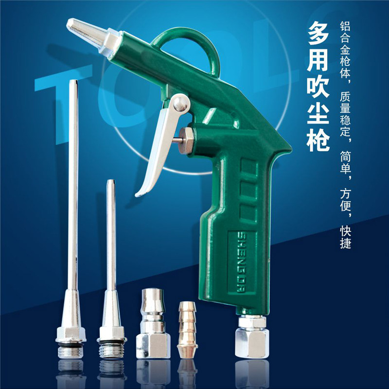 SD/胜达工具铝合金多用高压吹尘枪 除尘吹气枪 吹灰枪 简易打扫枪