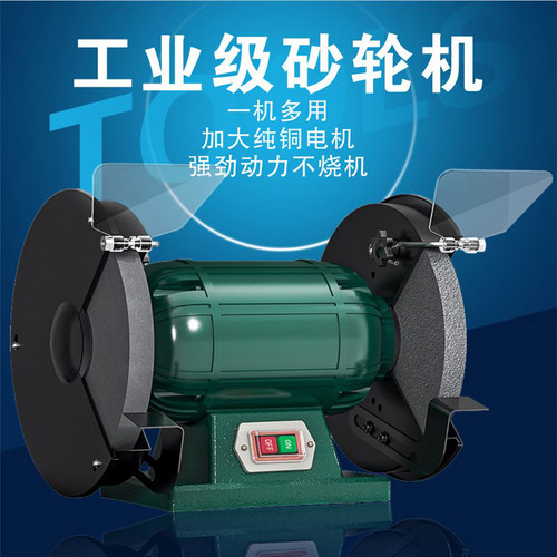 胜达台式砂轮机家用电动沙轮磨刀机工业级砂轮机防护罩抛光打磨机