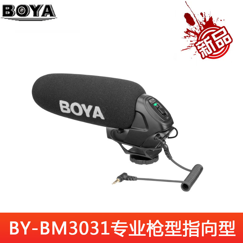 博雅（BOYA）BY-BM3031专业枪型指向型机顶麦克风 BY-BM3031
