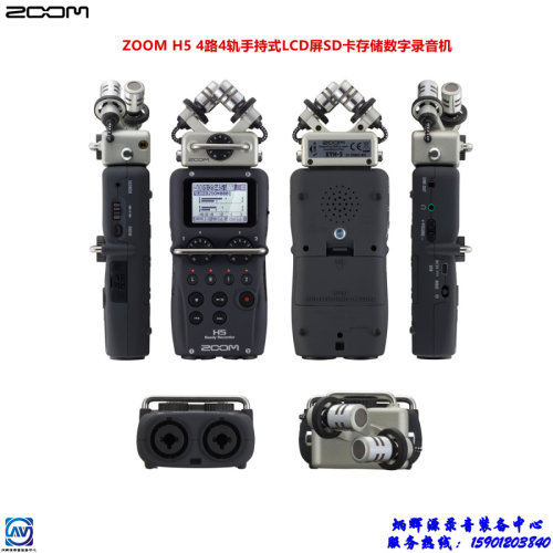 ZOOM H5 4路4轨手持式LCD屏SD卡存储数字录音机 正品 国行 现货