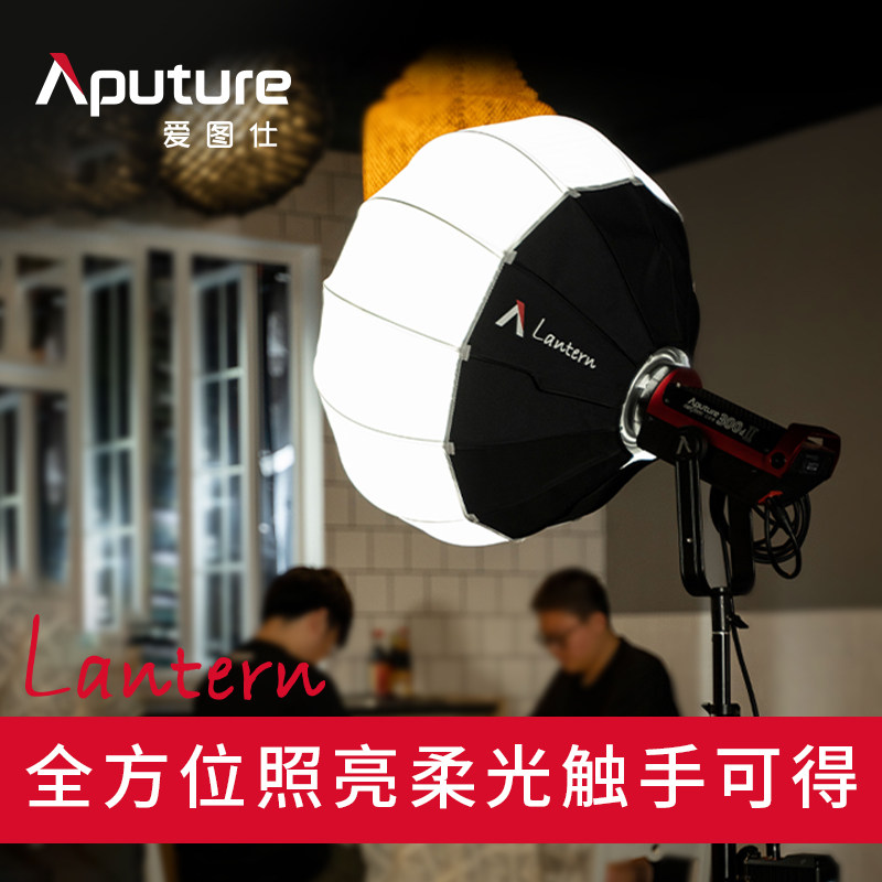 爱图仕lantern led灯笼球形柔光箱120dii 300d二代便携控光柔光罩
